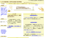 Desktop Screenshot of eigakuin.com