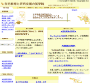 Tablet Screenshot of eigakuin.com